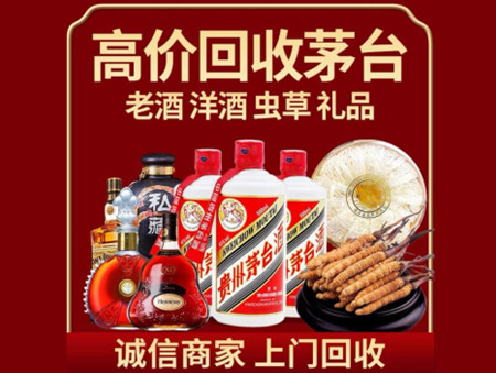 ​安丘市名酒回收多少钱？