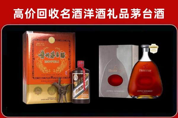 安丘市回收轩尼诗