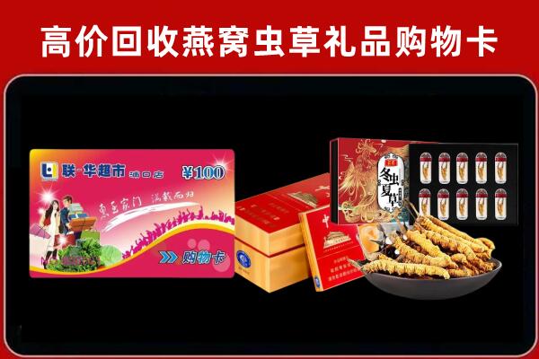 安丘市回收礼品卡